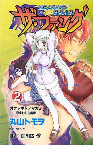 Archivo:Cover br02-l.jpg