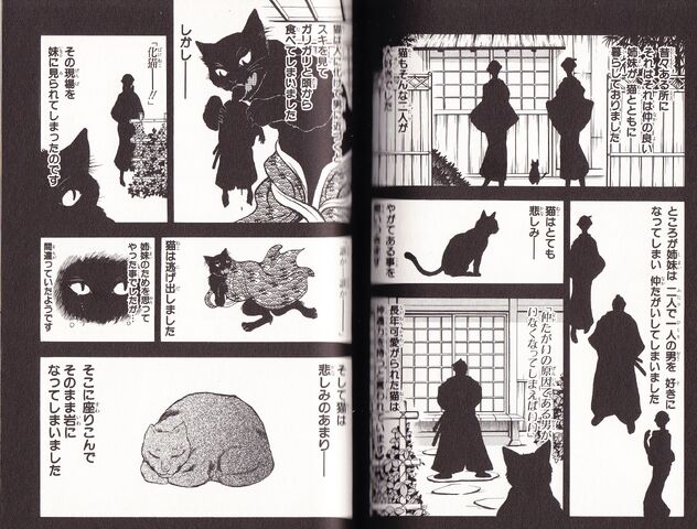 Archivo:Demoniogatuno.jpg