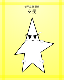 오롯-0.png