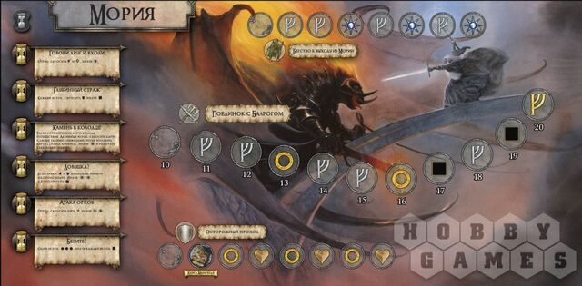 Файл:LotR Board2-1024x1024-wm.jpg