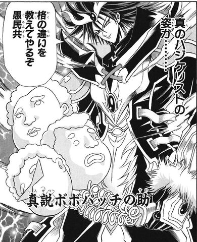 File:Shinsetsu BoboPatchiNosuke.jpg