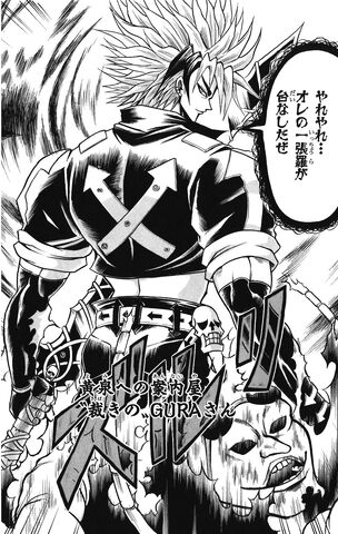 File:GURA-san's 2nd form.jpg