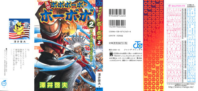 File:Shinbo-bobo 02 000ab.jpg