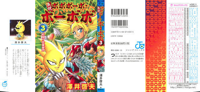File:Shinbo-bobo 03 000ab.jpg