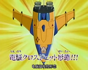 Sonic jet form