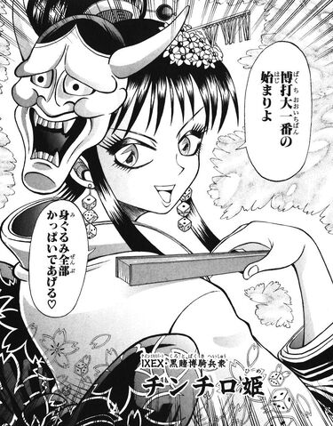File:Princess Chinchiro's 2nd form.jpg