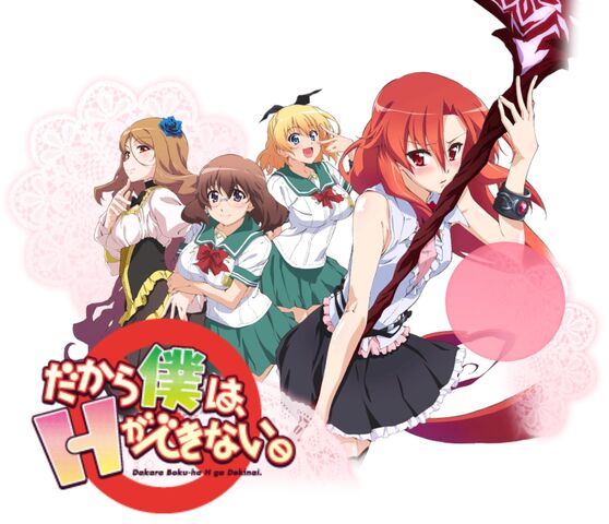 File:Tv boku-h.jpg