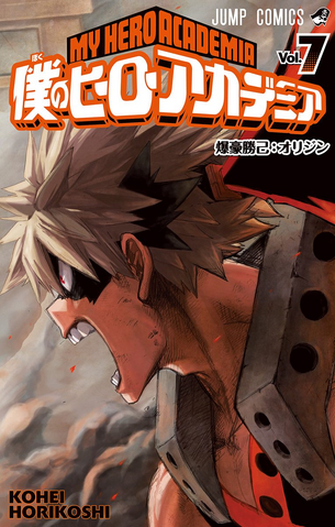 Archivo:Volumen 7.png