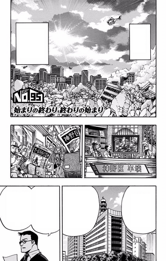 File:Chapter 95.png