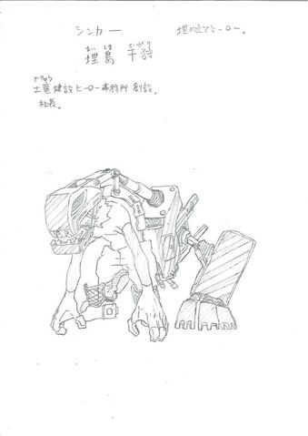 Файл:Machine Creature Sketch.jpg