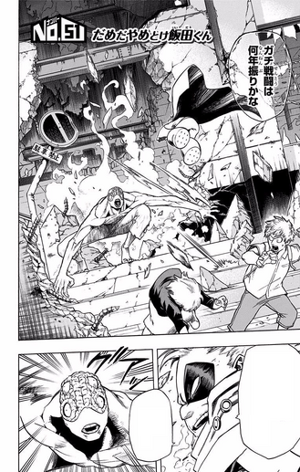 File:Chapter 51.png