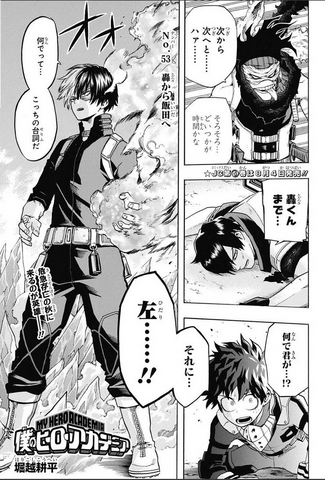 Файл:Chapter 53.png