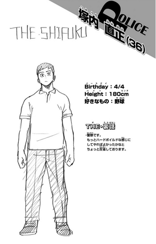 File:Naomasa Volume 3 Profile.png