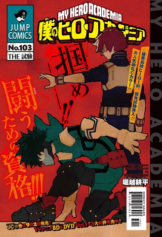 Файл:Chapter 103.png