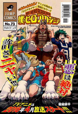 Файл:Chapter 73.png