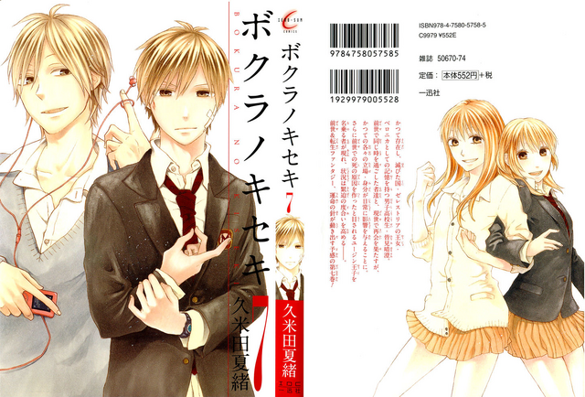 File:V07cover.png