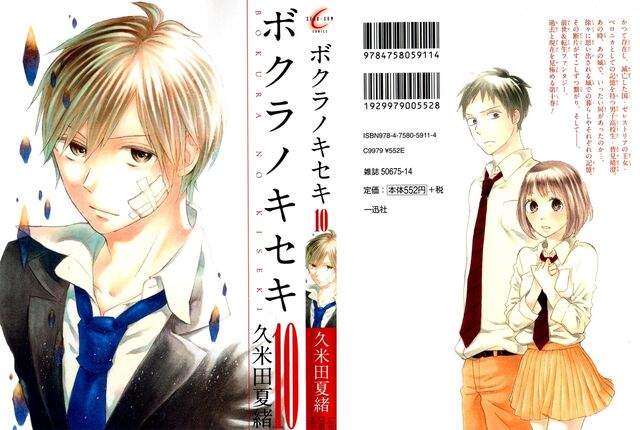 File:Volume 10.jpg