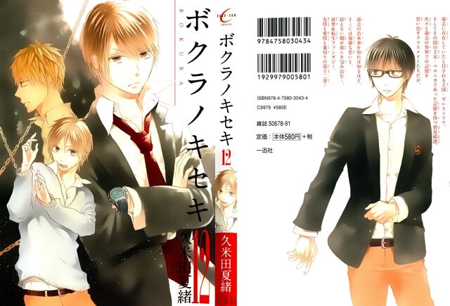 File:Volume 12.jpg