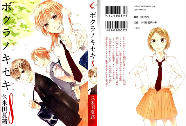 File:V08cover.png