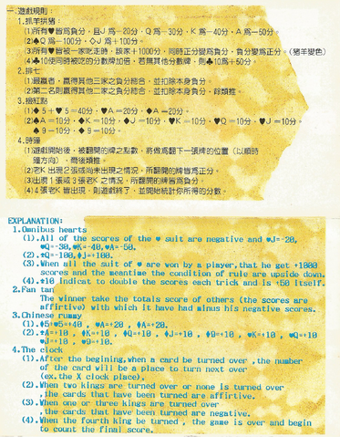 File:Wocg fc manual02-300dpi.png