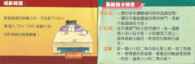 File:Hiddenchinesechess-fc-manual06.png