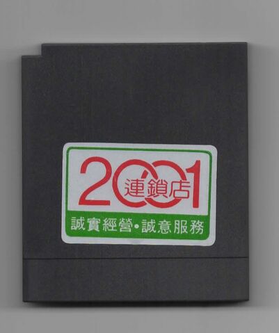 File:MonstersGoGo2scannedback.jpg