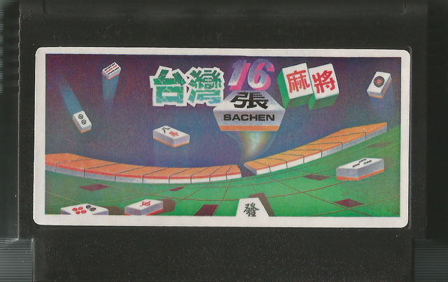 File:Taiwan16mahjong-fc-cartf.png