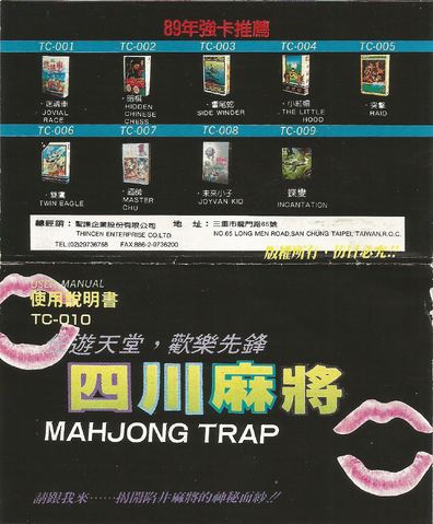 File:Mahjongtrap-fc-manualf.png