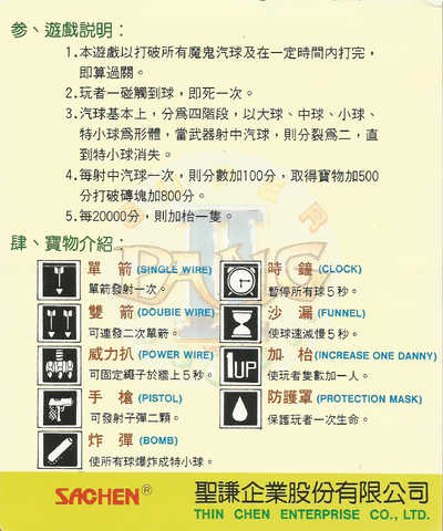 File:Superpang2-fc-manualb.png
