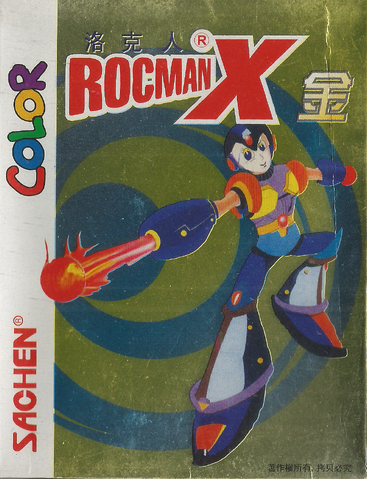 File:Rocmanxg box-front-300dpi.png