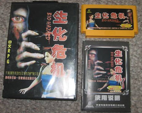 File:Resident-Evil-Famicom-2.jpg