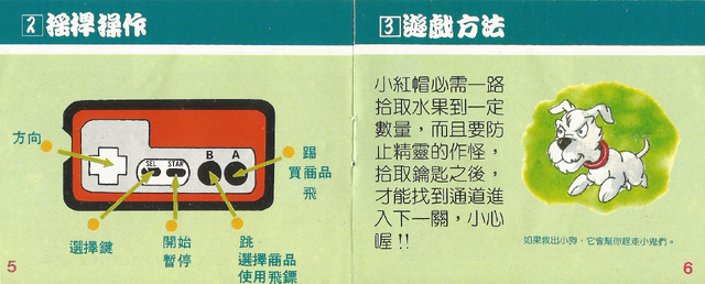 File:Littleredhood-fc-manual04.png
