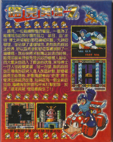 File:Zookheroz chinese back-300dpi.png