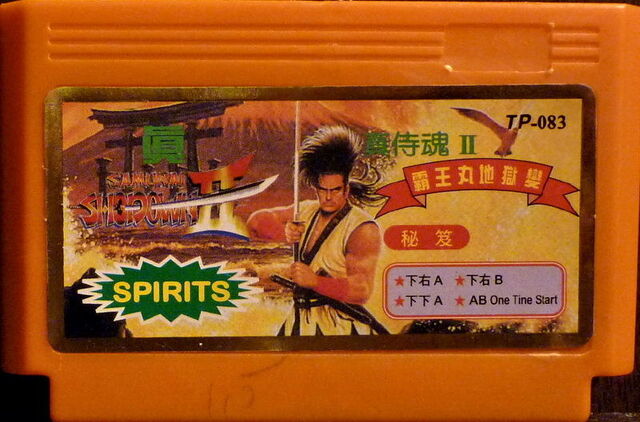 File:P1000507samuraispirits.jpg