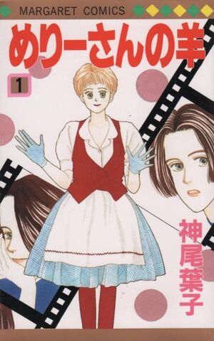 File:Merii-san.jpg