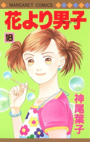 File:Vol-18.jpg