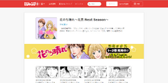 Shonen-Jump+-screenshot