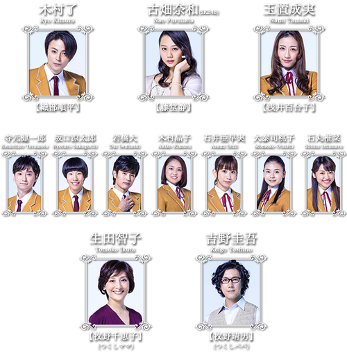 Musical-cast2