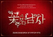 Musical-first-poster