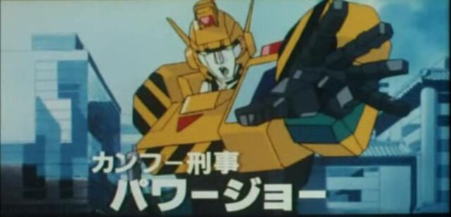 File:PowerJoe.jpg