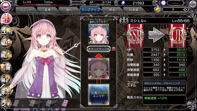 File:Upgrade Menu.png