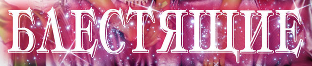 File:Blest.png