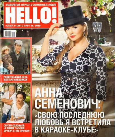 File:Anna-Hello 1.jpg