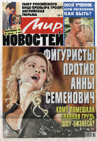 File:World News.jpg