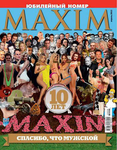 File:Anna-Maxim 4.jpg