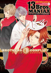 13 maniax