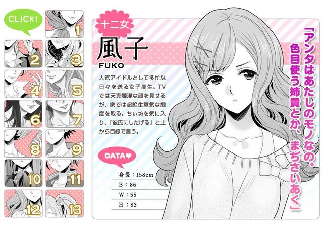 File:Fuko april fool 14.jpg