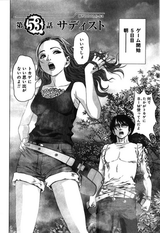 File:Chapter 53.png