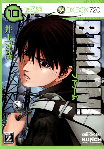 File:Volume 10.jpg