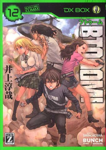 File:Volume 12.jpg